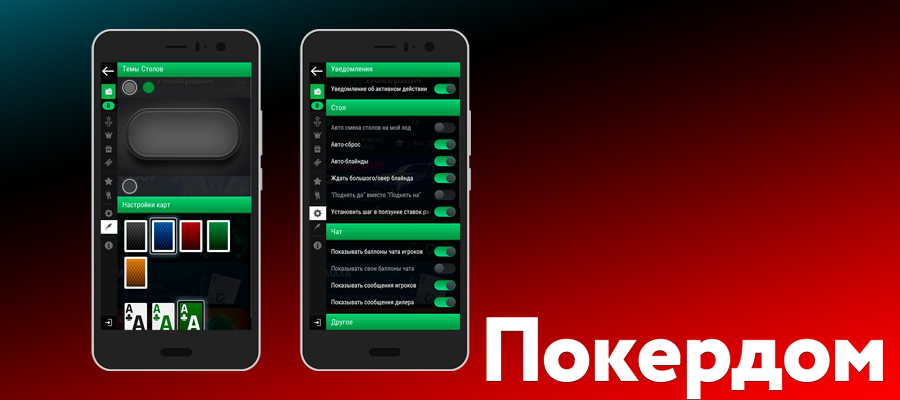 ПокерДом ПокерДом