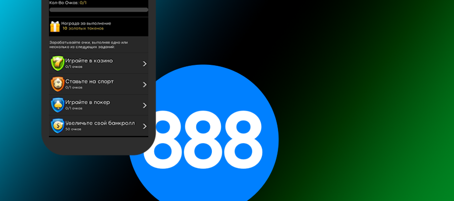 888Poker 888Poker